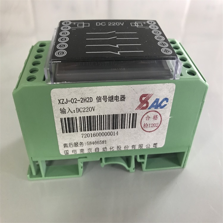 中间继电器XZJ-02-4D/DC220V